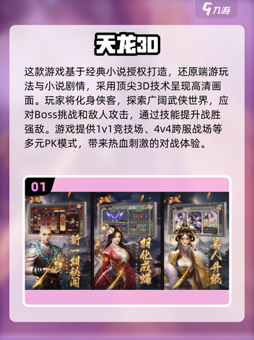 2025年必玩🔥高品质3D手游排行榜✨截图2