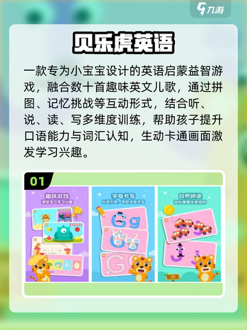 🔥2025最火英语单词游戏TOP榜🏆截图2