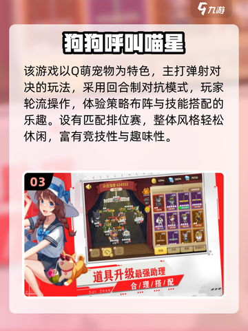 🔥2025最上头解压神游💥截图4