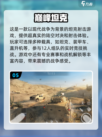 🔥2023必玩！五款超热门手游推荐🎮截图6