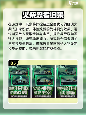🔥2025最耐玩火柴人手游排名🌟战个痛快！截图6
