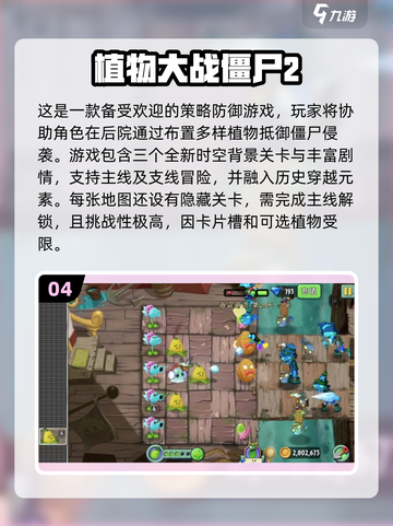 🔥2024必玩经典游戏推荐 TOP榜单等你来挑战！🎮截图5