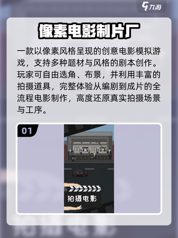 🔥2025必玩电影改编神作🎮截图2