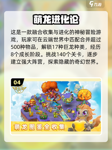 🔥2025最耐玩合并游戏TOP5榜单出炉！🎮截图5