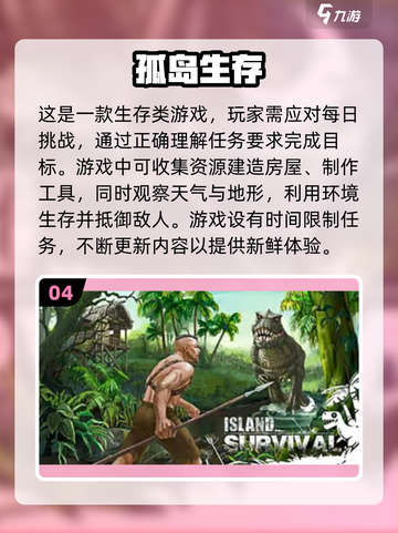 2024免费超真实生存游戏排行榜🔥下载必备！截图5