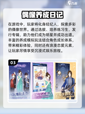 2024趣味休闲养成手游推荐🔥玩到停不下来！截图4