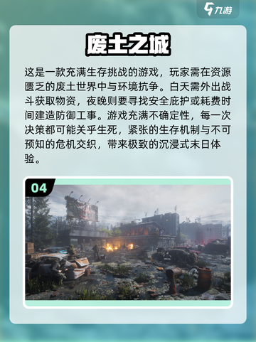 🔥2025末日生存手游合集💥类似明日之后的你玩过吗？🎮截图5