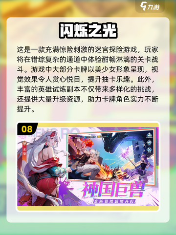🔥2025十大抽卡手游推荐，良心之作不容错过！🎮截图9