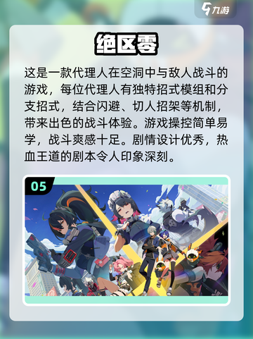 2025最🔥二次元手游合集💥不容错过的游戏推荐！截图6
