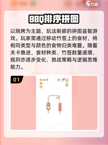 🔥2025最烧脑拼图App推荐💡截图2