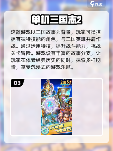 回合制游戏合集💥2024经典盘点🔥单机党必玩！截图4