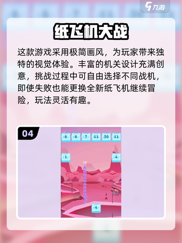 2025超耐玩飞机单机游戏推荐🎮截图5