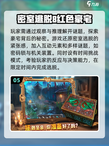 🔥2025必玩解码游戏大揭秘🎮截图6