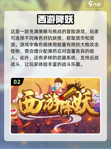 🔥早期西游手游大起底，2024必玩🔥截图3