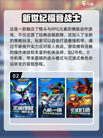 🔥EVA粉丝必玩！2024最耐玩手游合集💥截图3