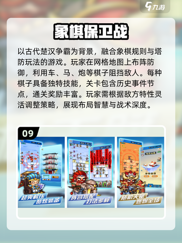 🔥2025最🔥象棋游戏排行✅棋力飙升必玩！截图10