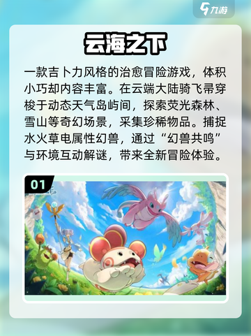 🔥2025超火小内存游戏合集💥怀旧经典🎮截图2