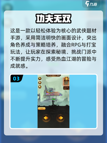 🔥2025最火功夫少林游戏TOP榜🎮截图4