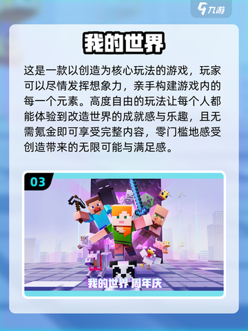 不氪金也超好玩！2023手游推荐🔥截图4
