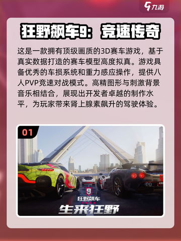 🔥2024必玩！超好玩3D网游排行榜✨截图2