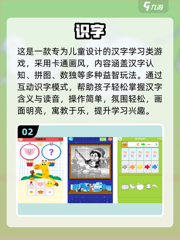 3-6岁宝宝识字游戏推荐💥轻松学汉字✨截图3