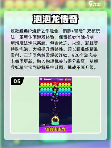 🎮90后经典游戏TOP榜🔥怀旧手游大集合！截图6