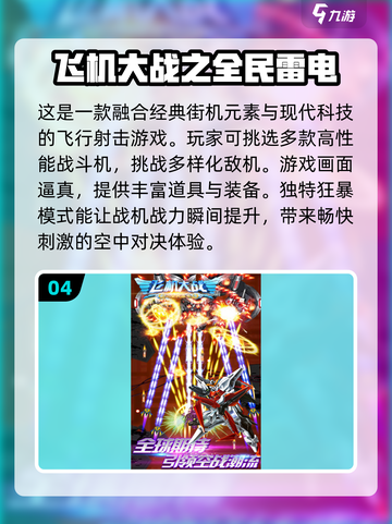 ✈2024必玩！经典3D飞行游戏大揭秘🔥截图5