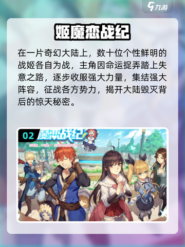 2025必玩！高人气美少女手游大合集💥截图3