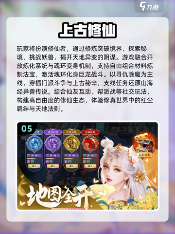 🔥2025爆火砍树修仙小游戏大揭秘！🎮截图6