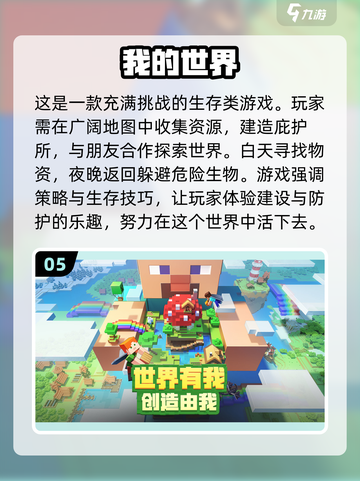 🔥2022超好玩生存组队游戏推荐🎮截图6