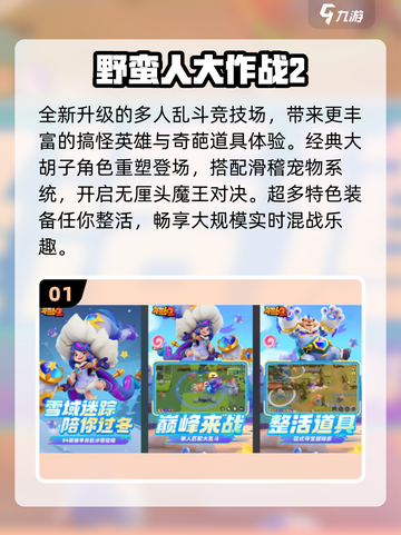 🔥2025最野蛮耐玩手游TOP榜💥截图2