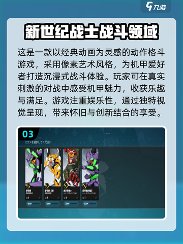 初号机手游推荐💥2025免费大全🔥截图4