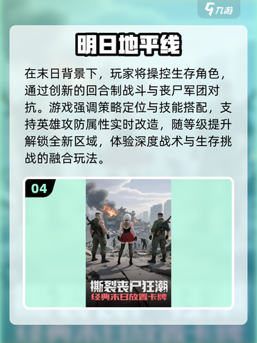 🔥2025最火手游TOP10来袭！🎮截图5