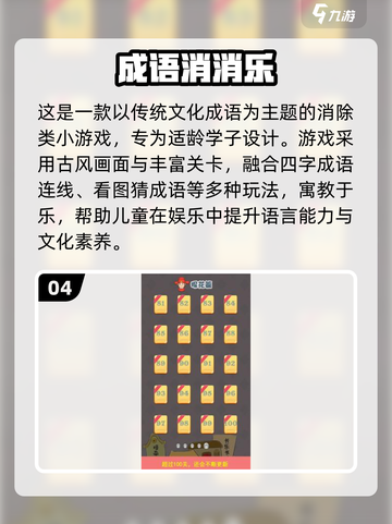 2025最火糖果消消乐手游🔥安卓下载TOP榜💥截图5