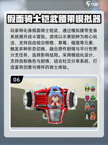 🔥2025假面骑士格斗游戏大揭秘💥🎮截图7