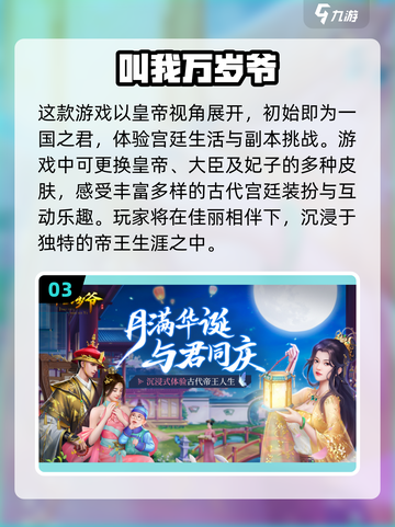 🔥2022必玩！皇帝养成类游戏合集🎉截图4