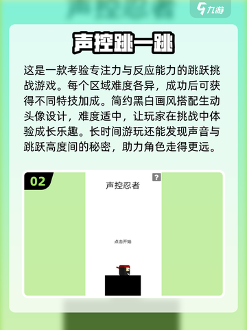 2024必玩🔥声控游戏下载推荐🎮截图3