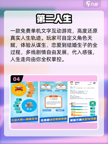 💑2025最火恋爱结婚游戏盘点！截图5