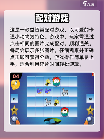 2024超🔥配对游戏合集🎉情侣必玩截图5
