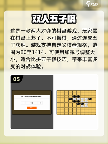 2024必玩🔥超有趣双人小游戏合集🎮截图6