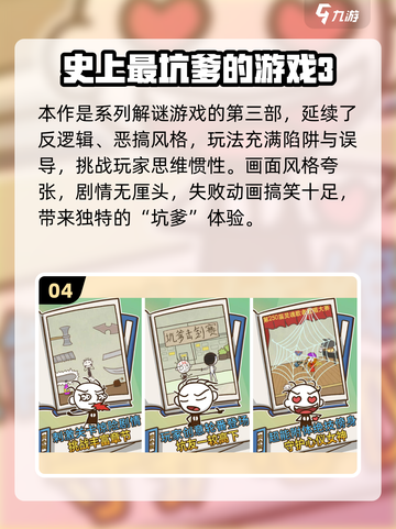 🔥2025猎奇游戏TOP榜👾小众神作大揭秘！截图5