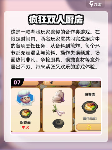 🔥2025亲子互动游戏TOP100🔥截图8