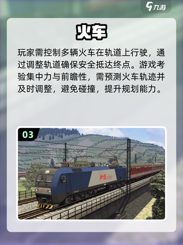 🔥2025年超全单机火车游戏推荐🎮不开网络也能玩！截图4