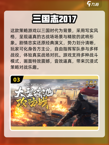 🎮童年神作！三国志游戏经典盘点💥截图4