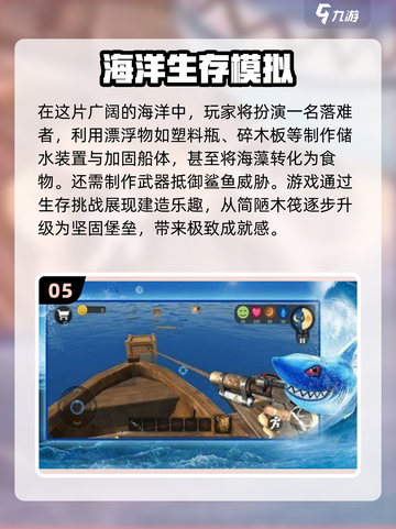 🌊2025最🔥海底大冒险游戏汇总，快来看看！🎉截图6