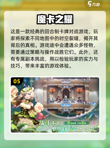 🔥2025必玩的肉鸽卡牌游戏合集🎉截图6
