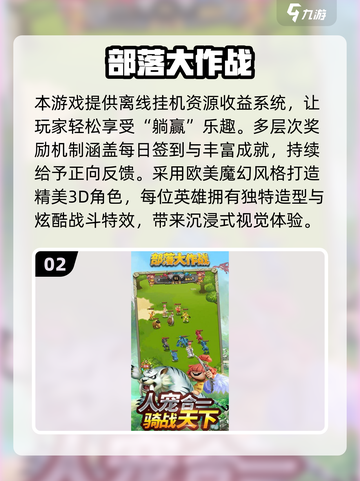 🔥2025最火挂机手游TOP榜💥玩到上头停不下来！🎮截图3