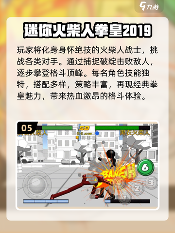 🔥2024必玩！经典拳皇单机游戏排行榜💥截图6