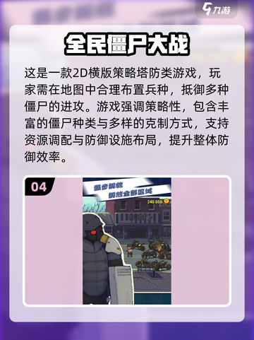🔥2025超惊险僵尸手游榜单来袭！🧟💥截图5