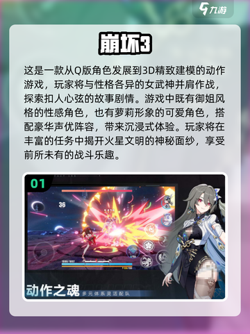2024必玩！🔥3D美少女手游排名🌟截图2